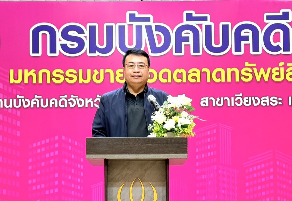 กรมบังคับคดี จัดมหกรรมขายทอดตลาดทรัพย์สิน ประจำปี 2569 ณ จังหวัดสุราษฎร์ธานี